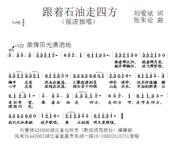 走四方简谱_儿歌简谱