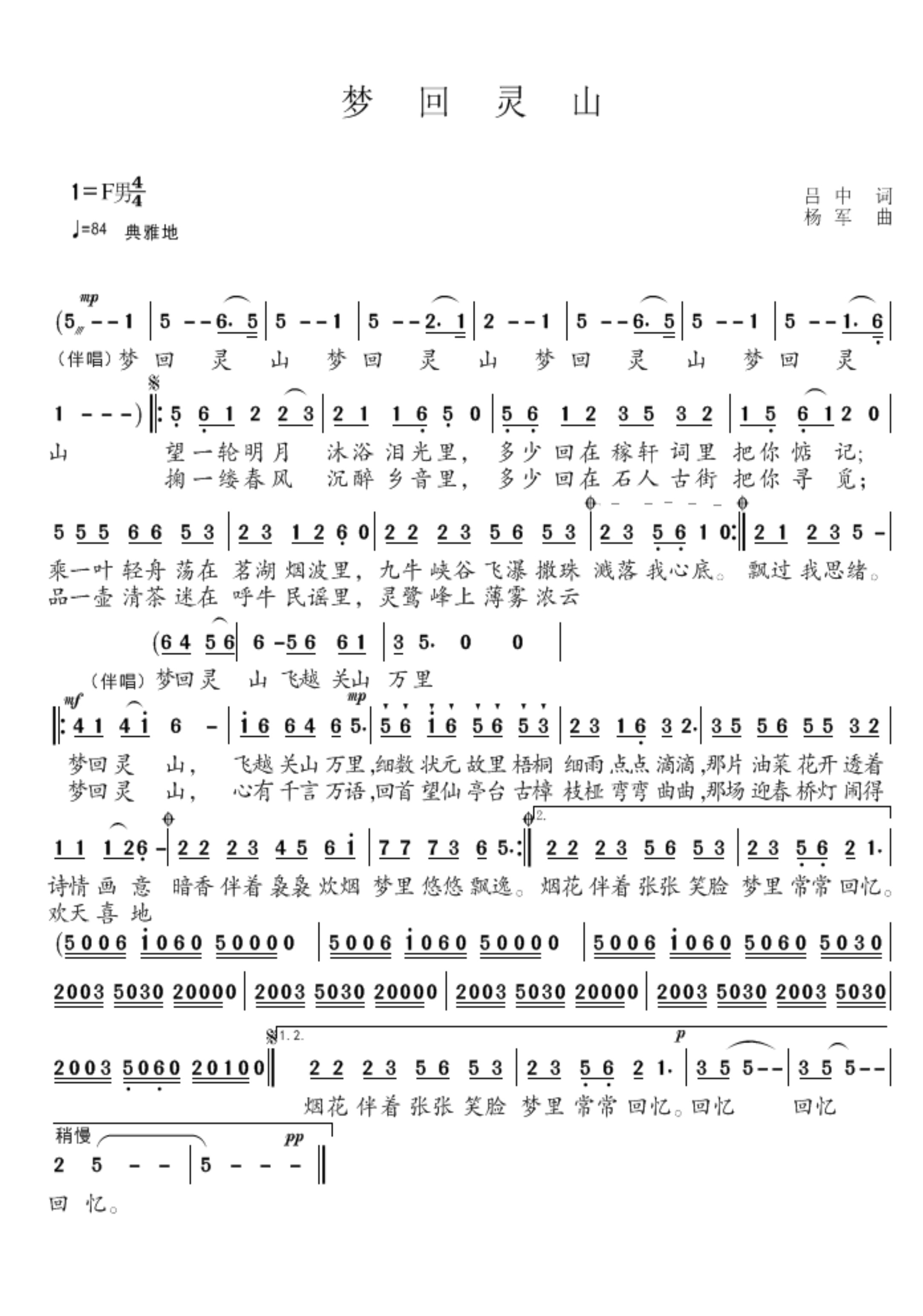 葛炎作曲谱_钢琴简单曲谱(3)
