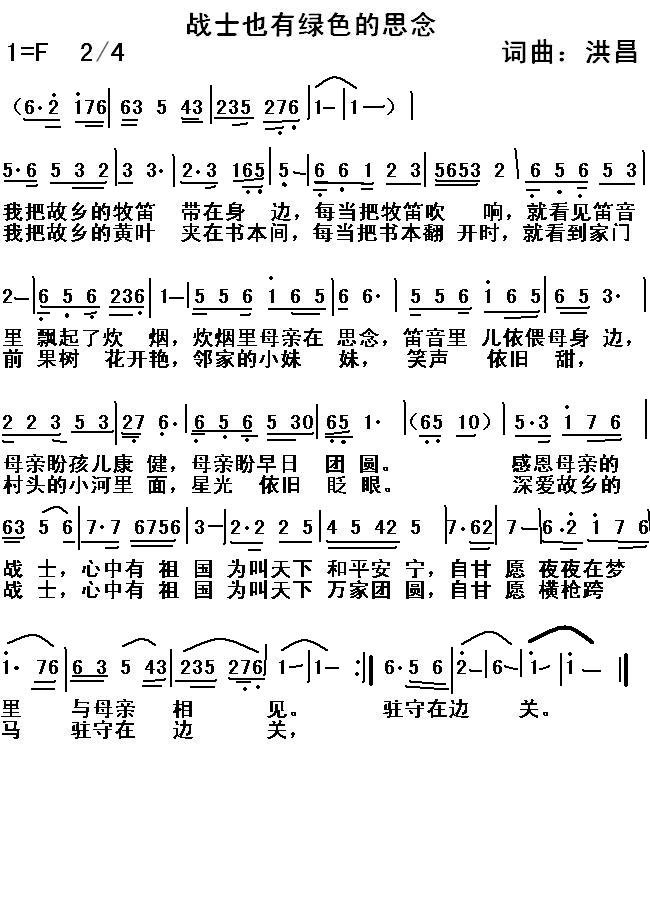 相思原唱曲谱_相思夜难眠原唱简谱(2)