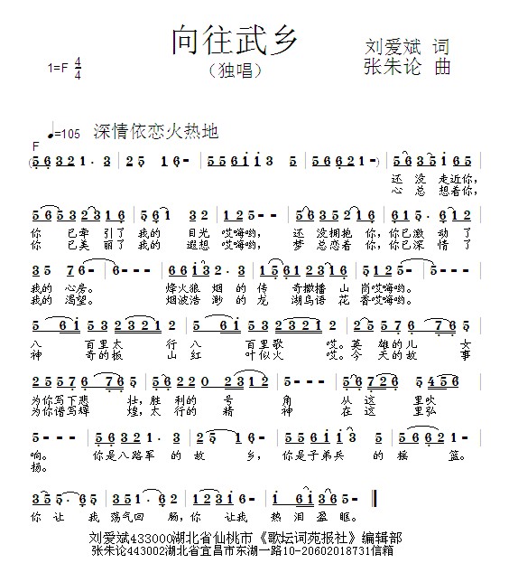 刘歌曲谱_歌舞伎面谱综合征图片(3)