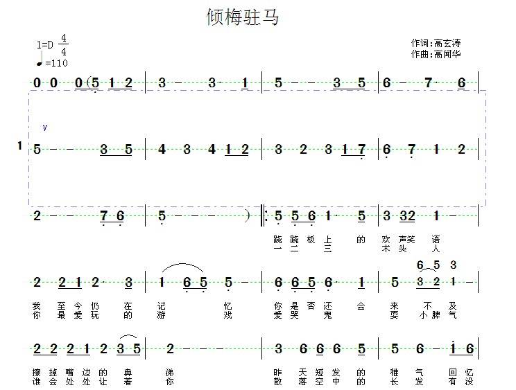 梅谱曲谱词(2)