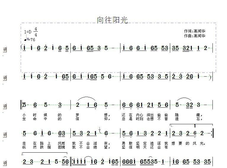 寻光古筝曲谱_沧海一声笑古筝曲谱(3)