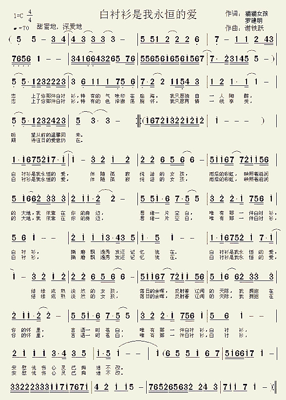 白猫曲谱_二哈和他的白猫师尊(3)
