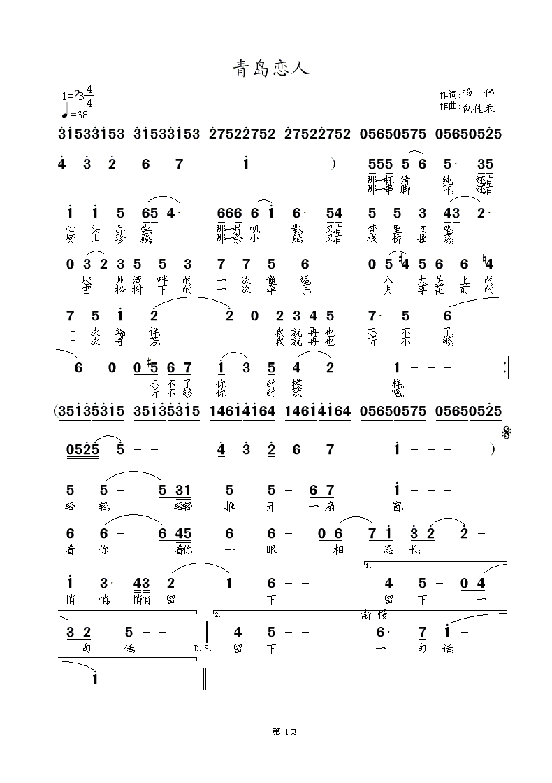 情人恋曲谱_情人曲谱蔡徐坤(3)