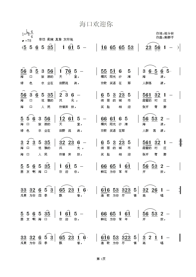 老狼简谱_老狼简笔画
