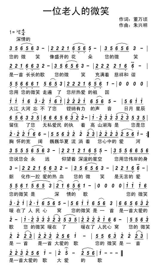 万绿水东江情赵翔曲谱_青山绿水图片(2)