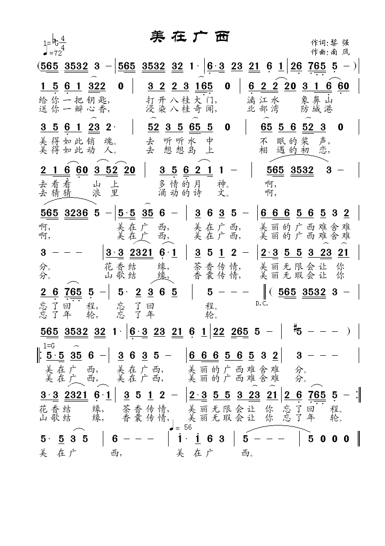 撒旦的歌曲歌谱