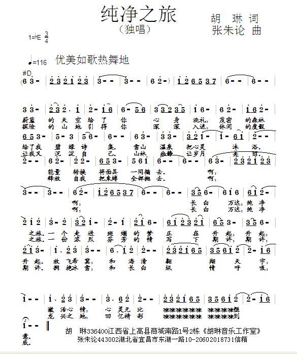 纯净浪漫的夏日恋曲曲谱_孙艺珍夏日香气(2)