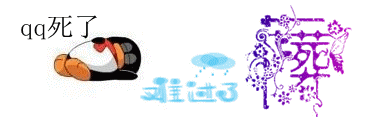 QQͼƬ20130717155647_.gif