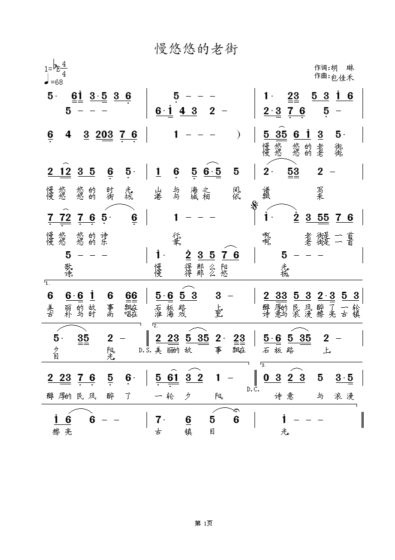 撒旦的歌曲歌谱