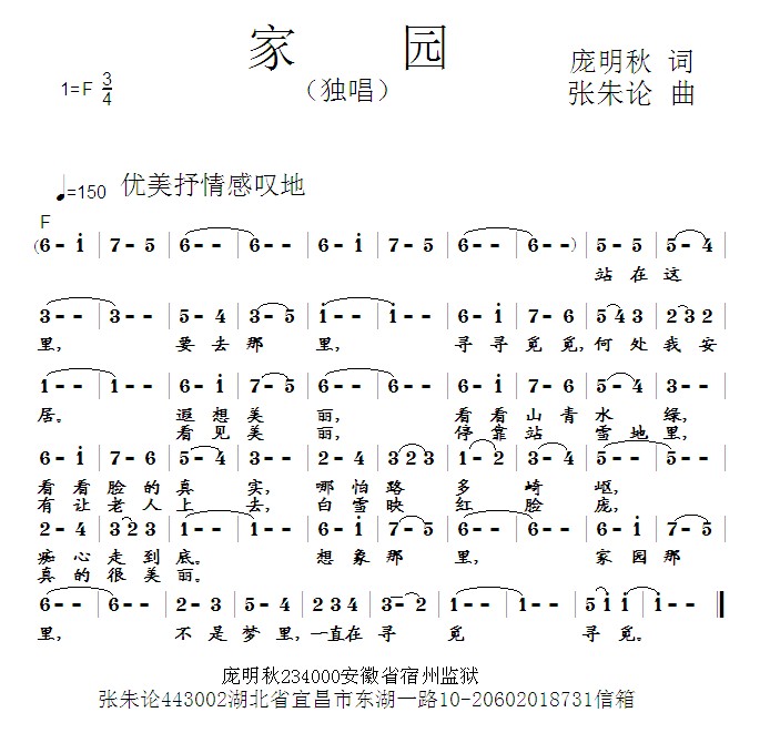 采薇张渠曲谱_采薇钢琴曲谱(3)