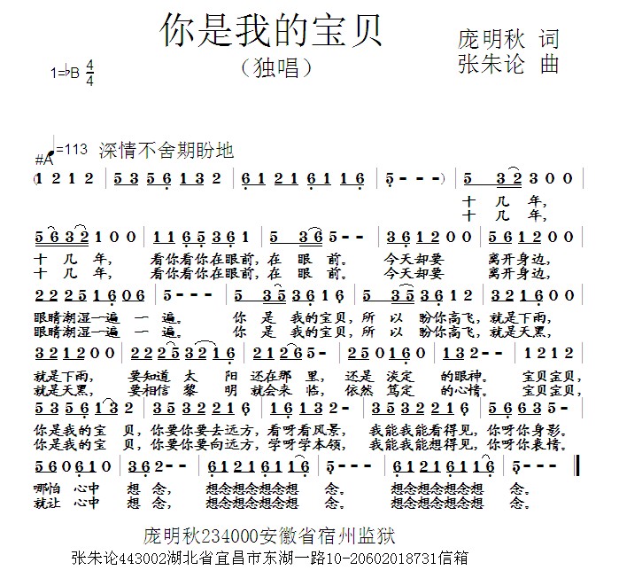 张二奶认识曲谱吗(5)