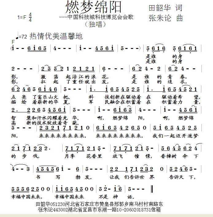 韶华相伴曲谱_以梦为马不负韶华图片(3)