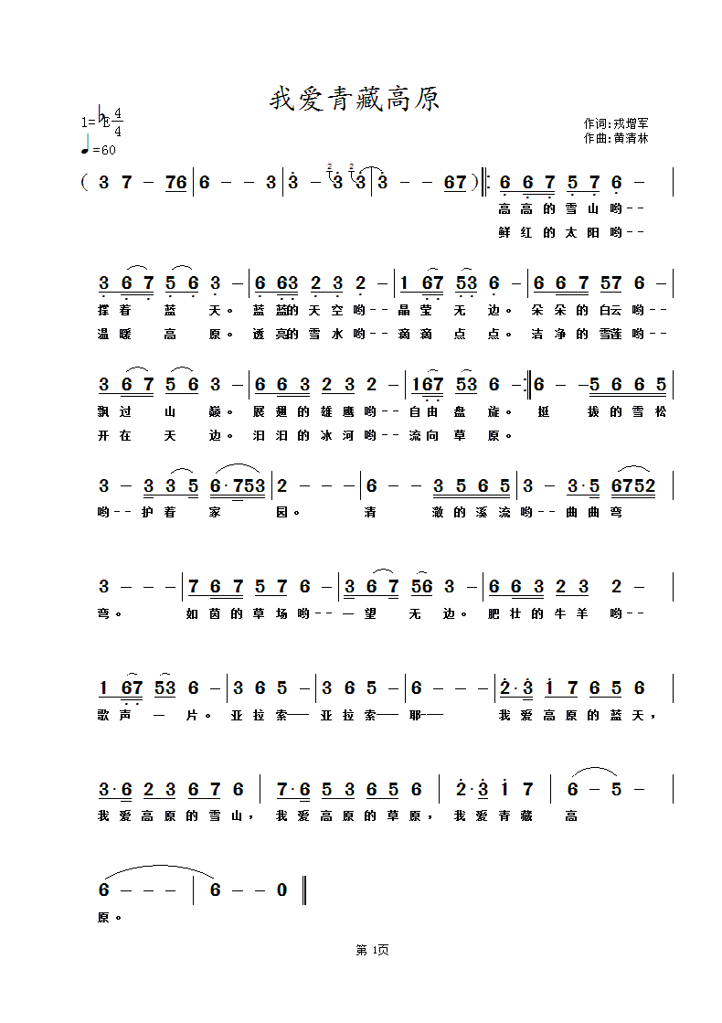 民乐合奏曲《紫竹调》,《月亮之上》笛子箫二胡,笛子二胡合奏《天路》