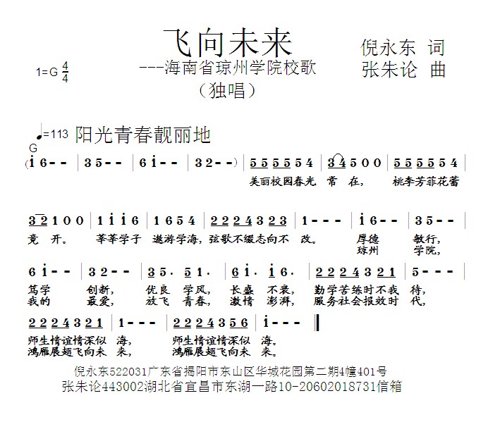 成语飞什么朱_成语故事简笔画(2)