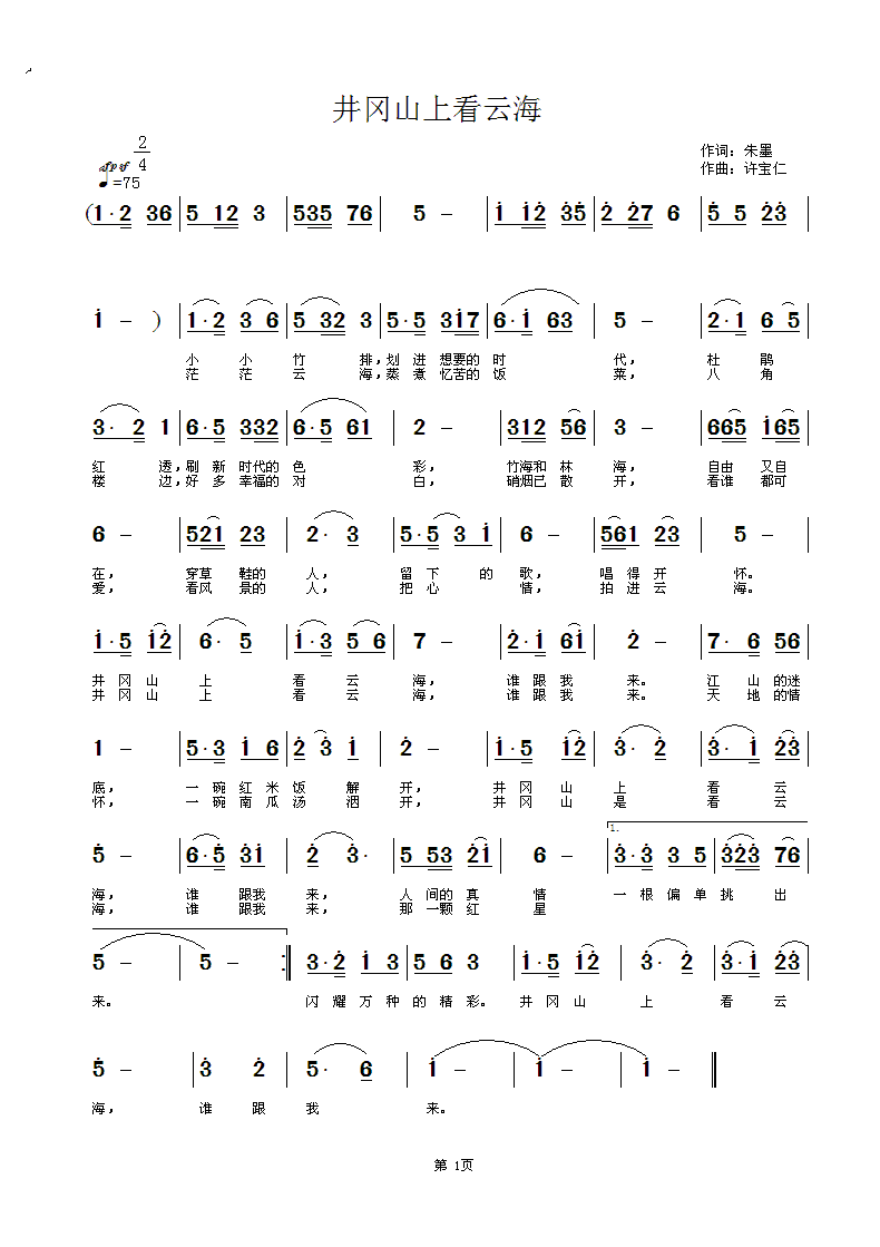 常回家看看曲谱朗诵_常回家看看曲谱(3)