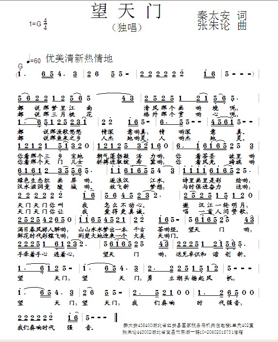 望天简谱_举目望天歌谱儿童诗歌歌谱