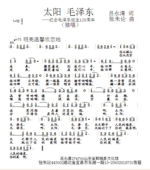 中吕.朝天子曲谱_朝天子曲谱(3)