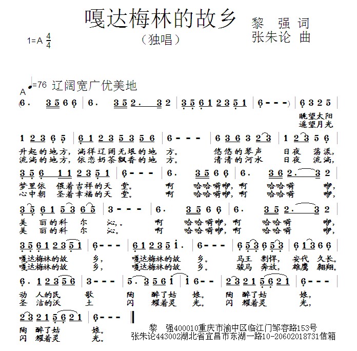 嘎达梅林马头琴be调曲谱_嘎达梅林马头琴简谱(2)