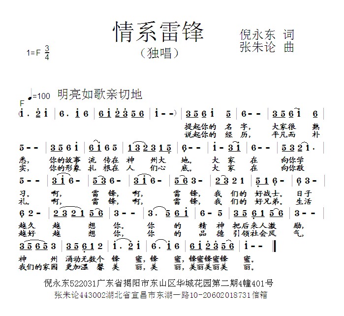 情系延安曲谱_陶笛曲谱12孔
