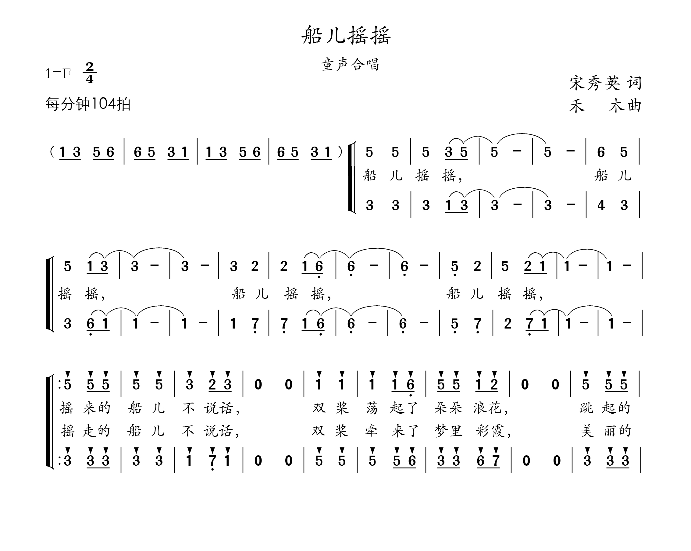 曲谱打谱_钢琴简单曲谱