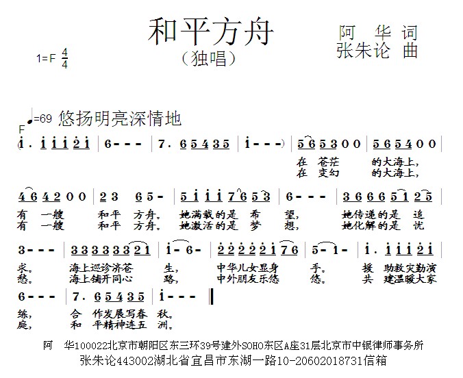 舟寨芦笙曲谱_苗族芦笙曲谱(2)