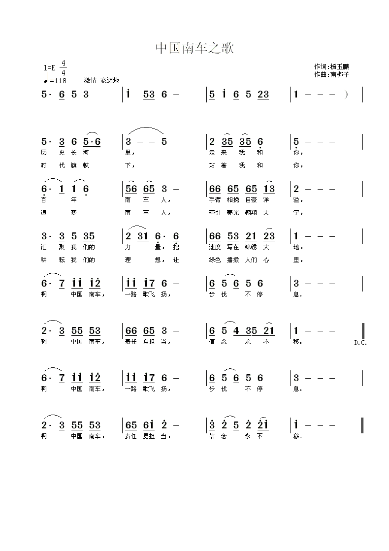 南山南陶笛曲谱_陶笛曲谱12孔(2)