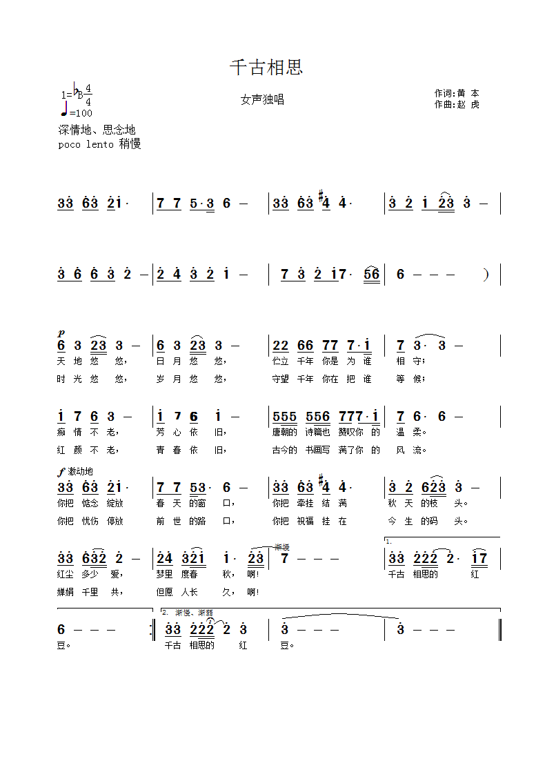 老歌曲谱本_经典老歌口琴曲谱