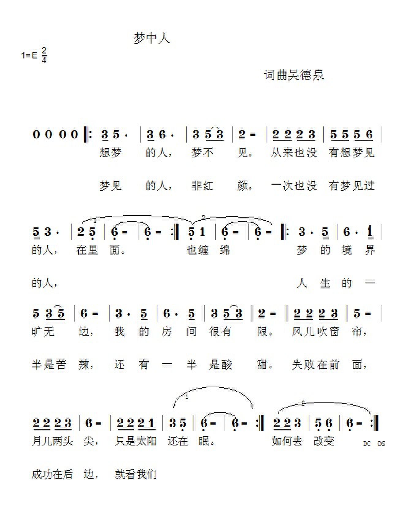 梦中人简谱_梦中人简谱汤唯