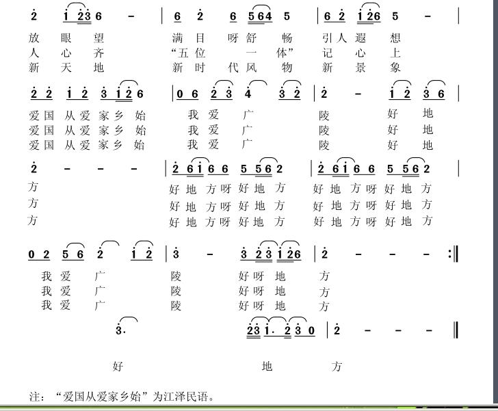 雅乐简谱_雅乐之舞(5)