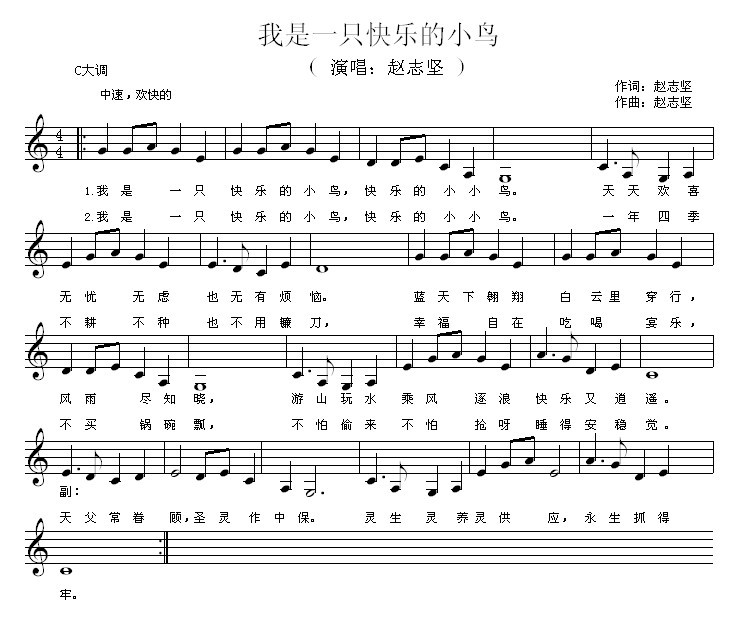 快乐的小鸟简谱_两只小鸟简谱