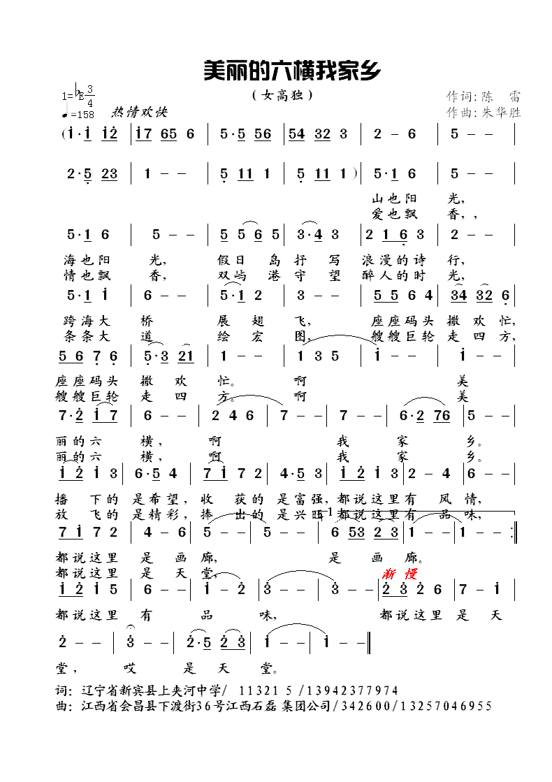 声乐思乡曲谱_声乐卷思乡简谱(3)