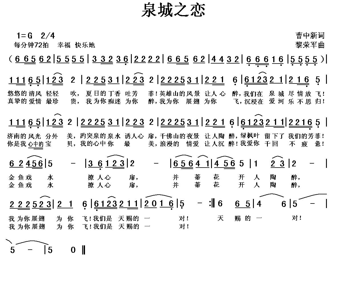 青城之恋曲谱_青城之恋户型图(3)