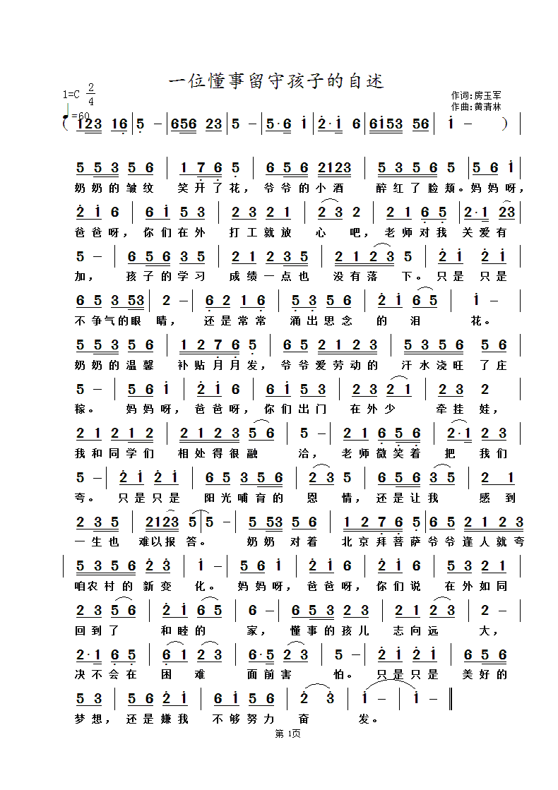 奴在绣房曲谱读_陶笛曲谱12孔(3)