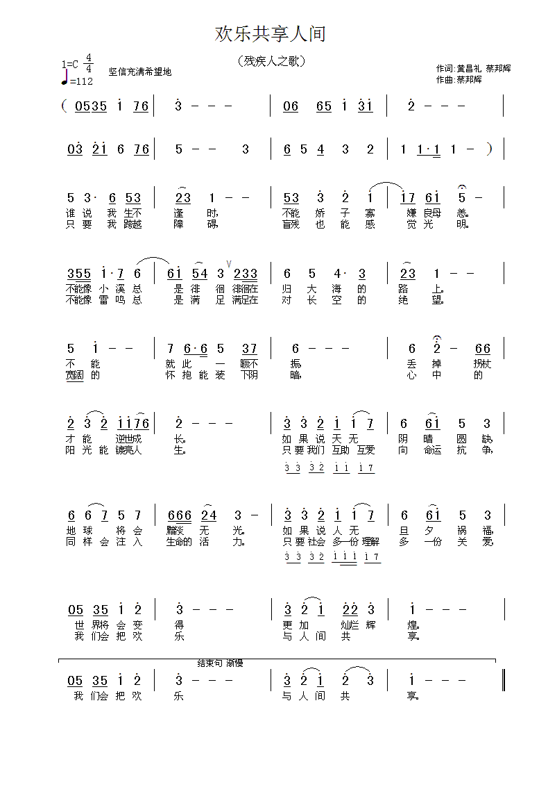 歌曲人间简谱_人间第一情简谱(3)