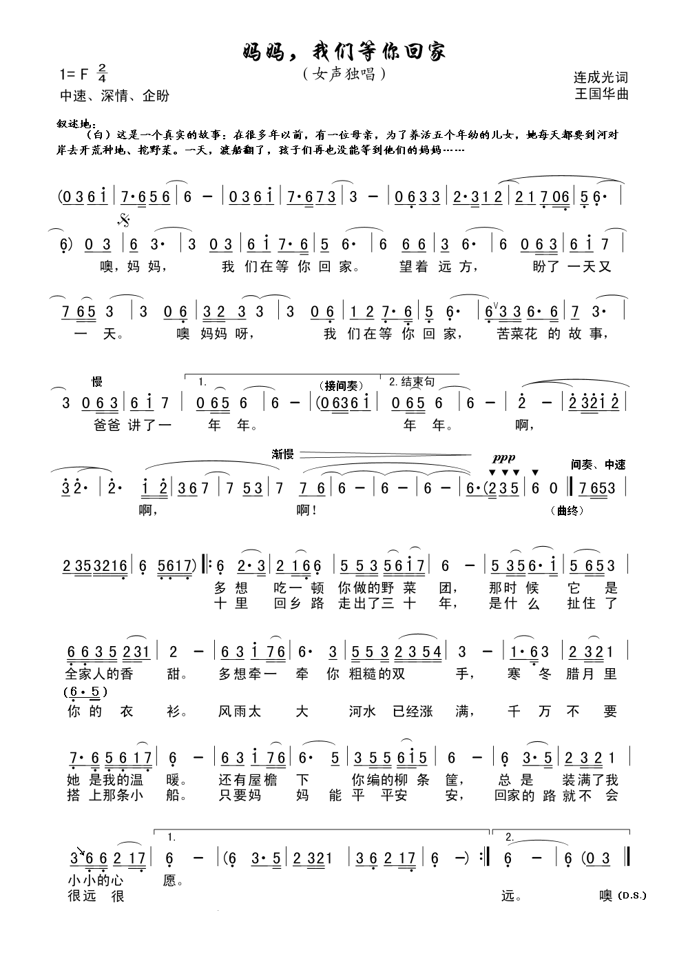 学唱曲谱回家_萨克斯回家曲谱