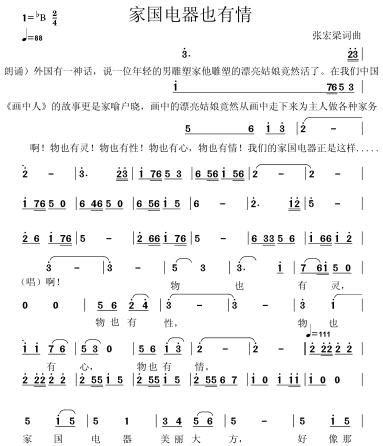 初征简谱_儿歌简谱(3)