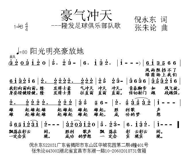 张二奶认识曲谱吗(3)