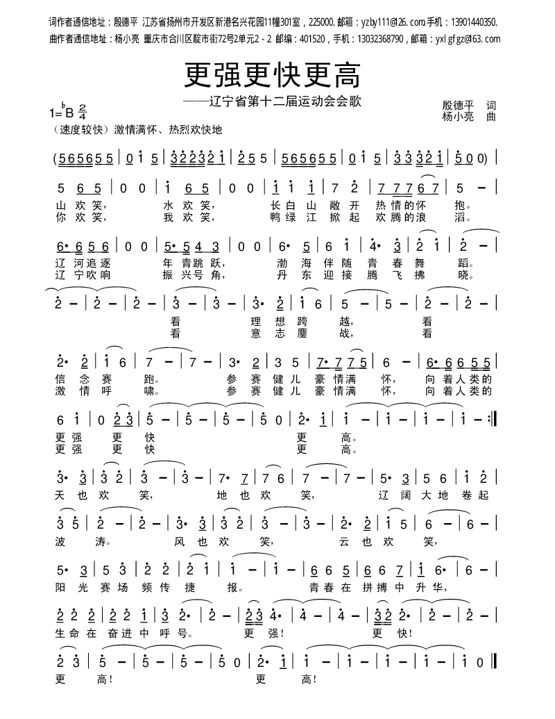 蒋三省曲谱_东北三省地图(2)