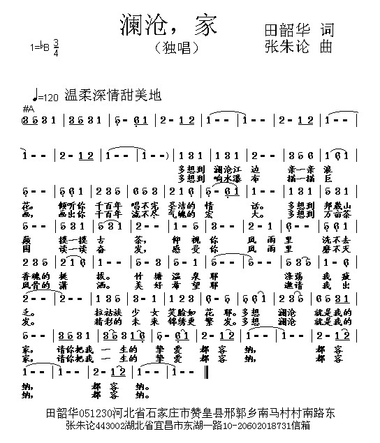 韶华相伴曲谱_以梦为马不负韶华图片(3)