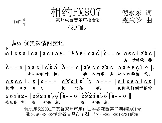 相约沂蒙曲谱_陶笛曲谱12孔(4)