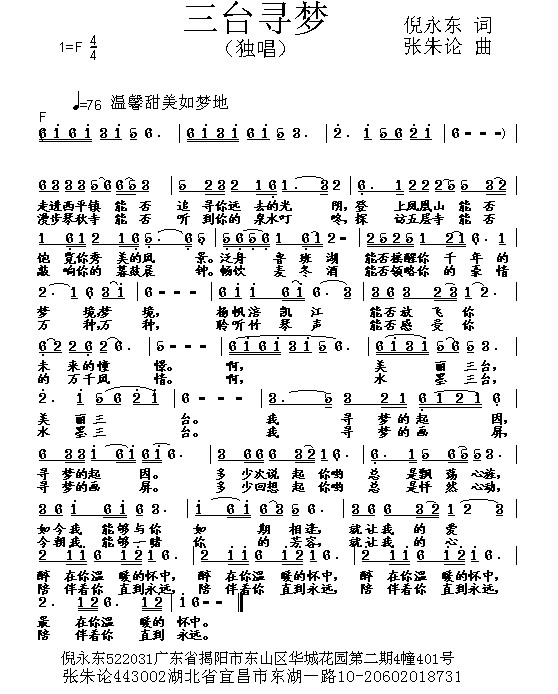 寻梦大山包曲谱_寻梦环游记图片(2)
