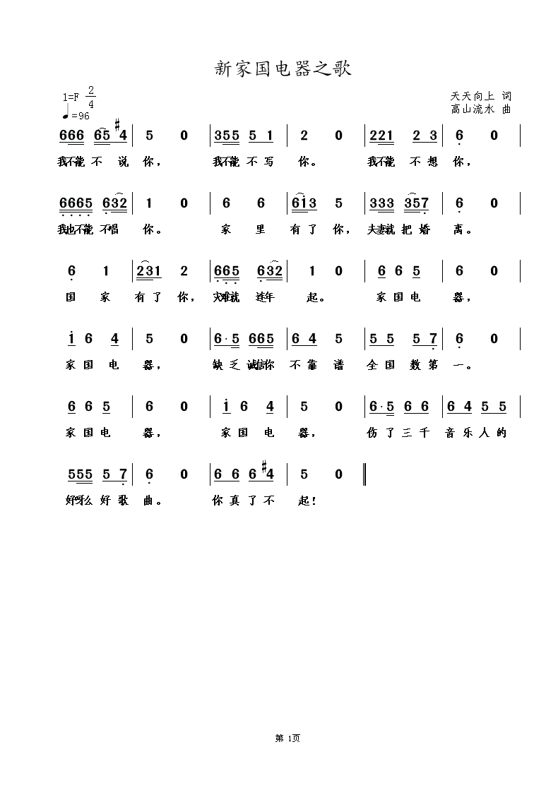 因果曲谱_因果报应图片(2)