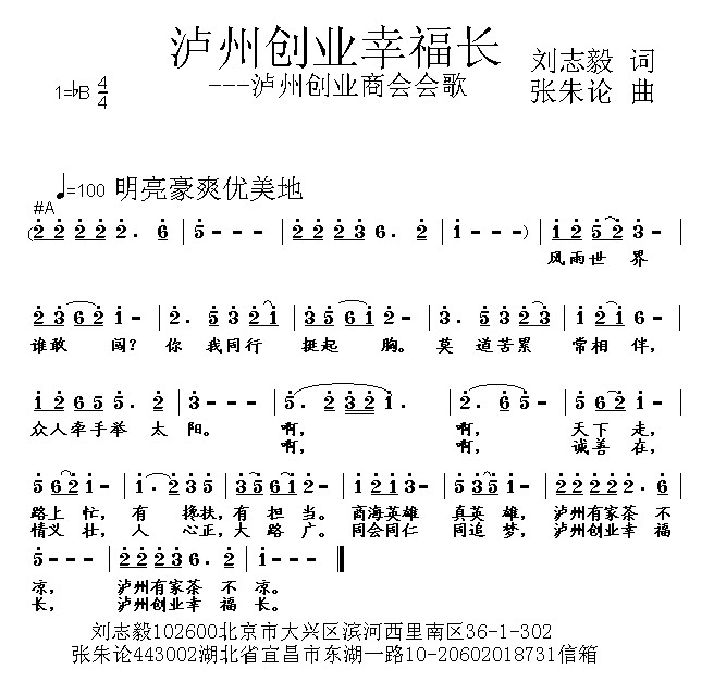 歌曲幸福的人曲谱_幸福一家人图片(3)