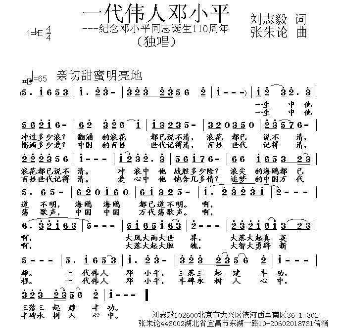 伟人的简谱_我不是伟人简谱(2)