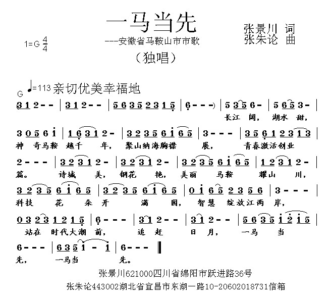 音论曲谱_13音空灵鼓曲谱送别