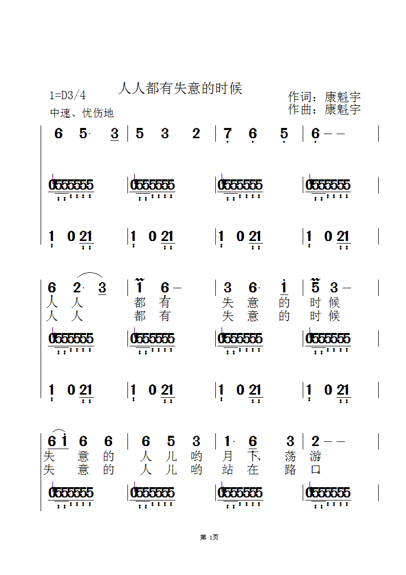 人人简谱_儿歌简谱(3)