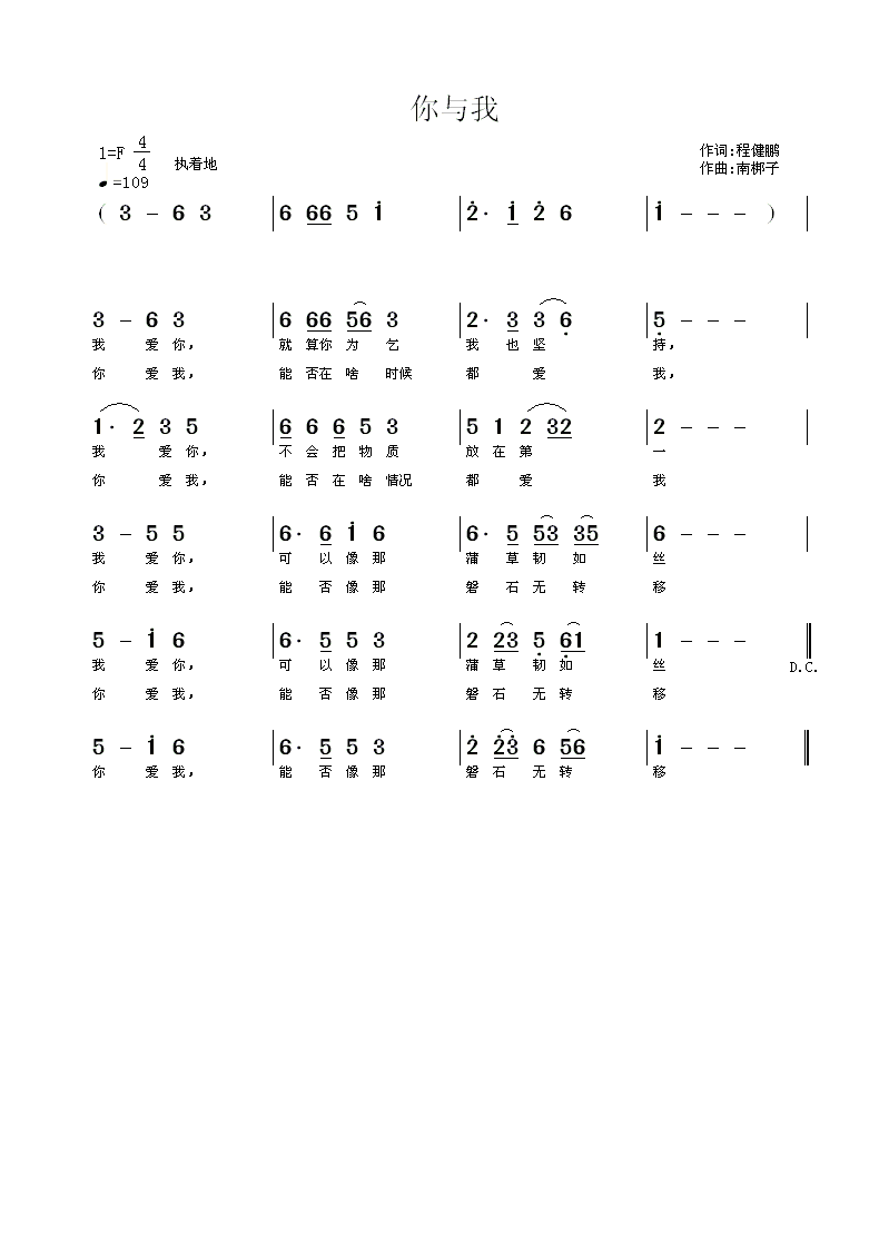 冬瓜和南瓜儿歌曲谱_冬瓜和南瓜的区别(5)