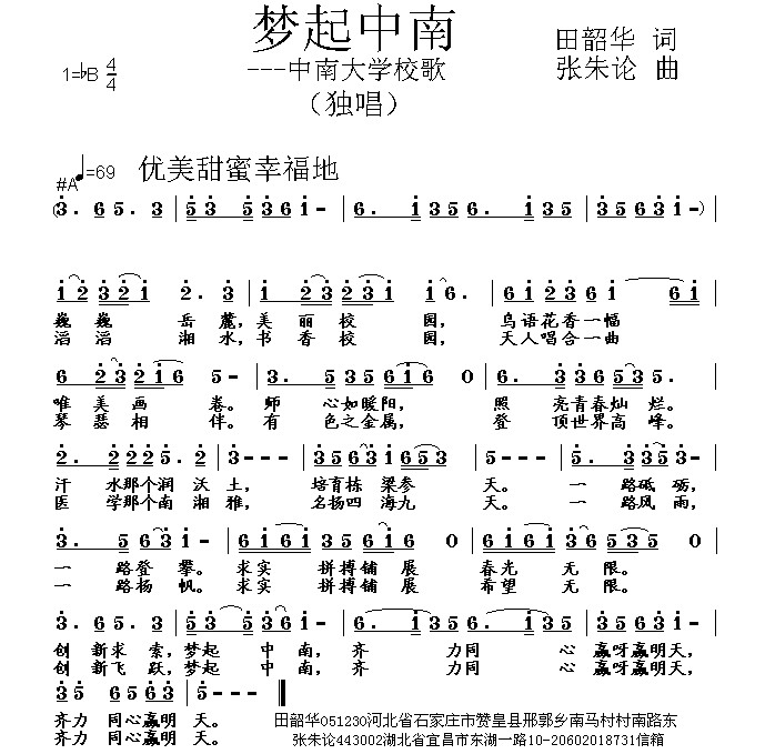 韶华相伴曲谱_以梦为马不负韶华图片(3)
