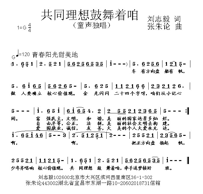 老农民片尾曲理想不倒曲谱_理想不倒曲谱简谱(3)